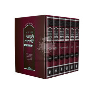 Otzar Likkutei Sichos 6 Vol. / אוצר לקוטי שיחות עם ביאורים ו"כ