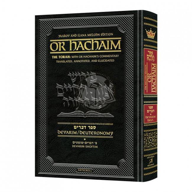 Or HaChaim Devarim / Deuteronomy Vol. 1: Devarim – Shoftim - Yaakov and Ilana Melohn Edition /