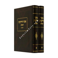 Otzer HaYedios / אוצר הידיעות