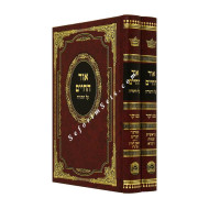 Ohr Hachyim On Torah  /  אור החיים
