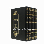 Or Zarua    /    אור זרוע