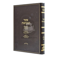 Otzer HaMikvaos - Divrei Tzvi     /      אוצר המקוואות - דברי צבי