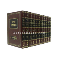 Otzer Haposkim    /   אוצר הפוסקים