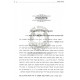 Otzros Peninei HaTorah - Shemos   /   אוצרות פניני התורה - שמות