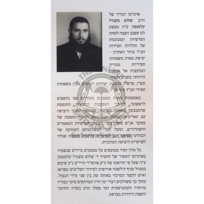 Peilus Chutzah Gevulos        /       פעילות חוצה גבולות