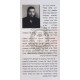 Peilus Chutzah Gevulos        /       פעילות חוצה גבולות