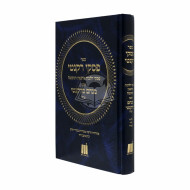 Piskei Rikanti / פסקי רקנטי