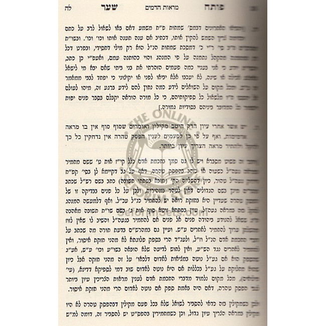 Posech Shaar - Hilchos Nidda Utevila  /  פותח שער על הלכות נדה וטבילה