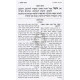 Pirkei Shalom - Pirkei Avot / פרקי שלום - פרקי אבות