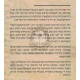 Peirush L'Tehillim L'Rabeinu Yosef Chiyun  /     פרוש לתהלים לרבינו יסף חיון