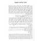 Peirush R'Perachia Bar Nissim - Masechet Shabbos 