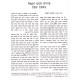 Peirushei R' Chananel - Masechet Shabbos