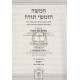Chumash Peshuto Shel Mikrah - Rashi K'pshuto - Vayikra   /  חומש פשוטו של מקרא - רש"י כפשוטו - ויקרא