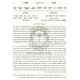 Pirkei Avos Mipi Seforim V'Sofrim  /  פרקי אבות מפי ספרים וסופרים