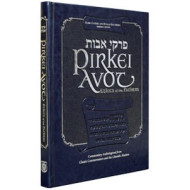 Pirkei Avot - Ethics of the Fathers    