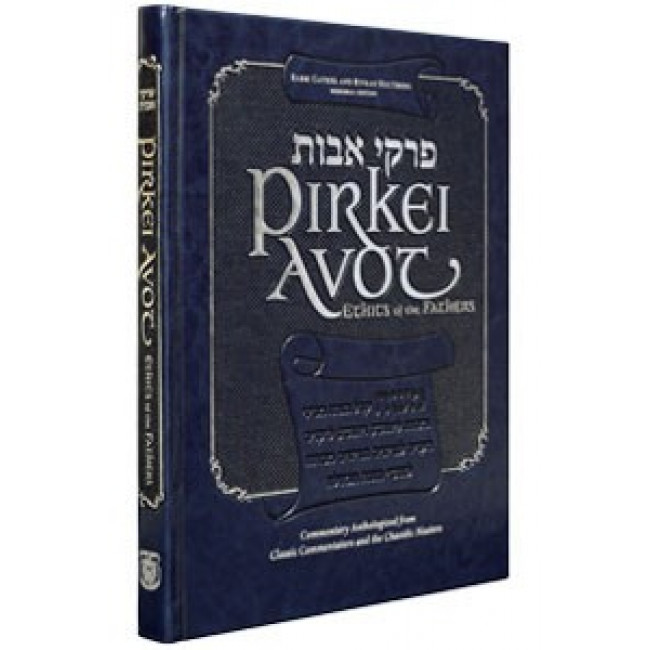 Pirkei Avot - Ethics of the Fathers    
