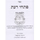 Pischei Da'as - Hilchos Niddah Volume 2  /  פתחי דעת - הלכות נדה - חלק ב