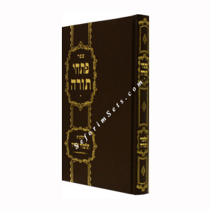 Pischei Torah - Hilchos Talmud Torah    