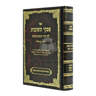 Piskei Teshuvos - Shabbos Volume 2 / פסקי תשובות שבת חלק ב