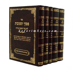 Piskei Teshuvos Complete set - 6 Volumes        /           פסקי תשובות סט