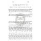 Poel Tzedek Rabeinu Bal Hashach / פועל צדק לרבינו בעל הש"ך