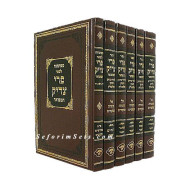 Pri Tzaddik       /      פרי צדיק