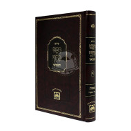 Rabeinu Bachye Hamevuor Vol 4  /  רבנו בחיי המבואר ד'  - יתרו - פקודי