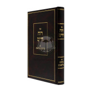 Ruach Chaim im Tziyunim Umiluim   /   רוח חיים עם ציונים ומילואים