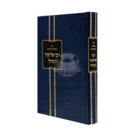 Rebbi Eliezer Hagadol - Biton  /  רבי אליעזר הגדול - ביטון