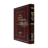 Reshimos Shiurim - Bava Kama    /    רשימות שיעורים - בבא קמא (סולובייצ'יק)