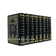 Rambam Pocket        /        רמב"ם שי למורא כיס	