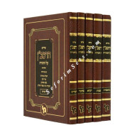 PIRUSH HARAMBAN ON TORAH