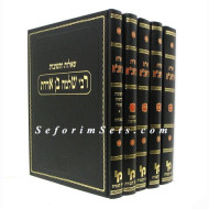 Shut HaRashba             /          שו"ת הרשב"א