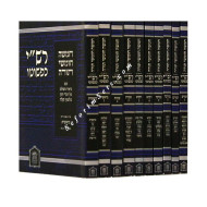 Chumash Rashi Kipshuto Pocket       /    חומש רש"י כפשוטו כיס