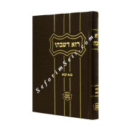 Raza D'Shabsi - Bava Kama       /       רזא דשבתי בבא קמא