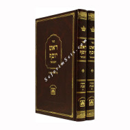 Rosh Yosef - Masechet Shabbos