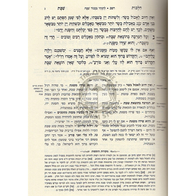 Shulchan Aruch Im Biurei Halachah -Shabbos- Simanim 242-300 / שולחן ערוך הרב עם ביאורי הלכה - הלכה רמב - ש