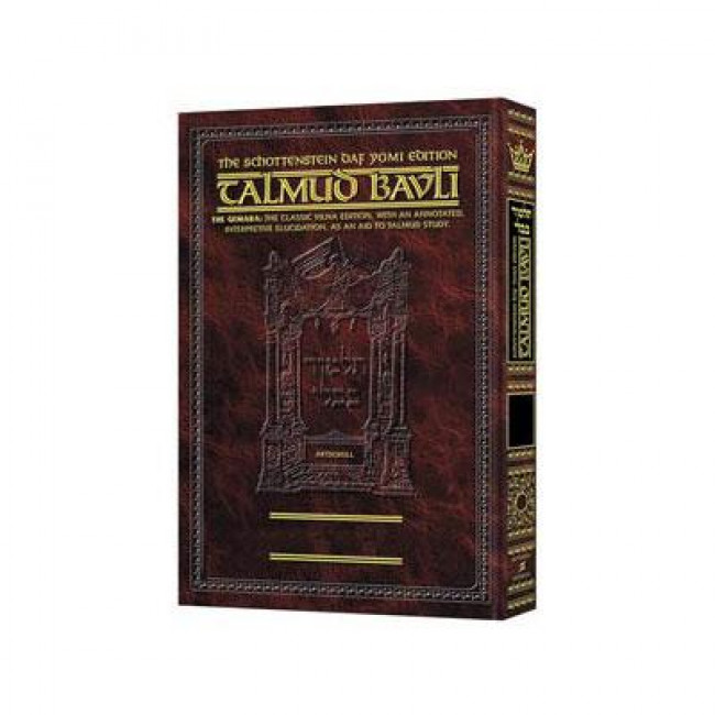 Artscroll Daf Yomi Ed Talmud English [#42] - Bava Metzia Vol 2   