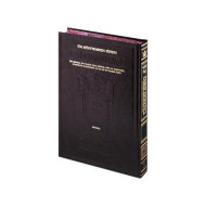 Artscroll Gemarah English Full Size Gittin Vol. 2 (#35)