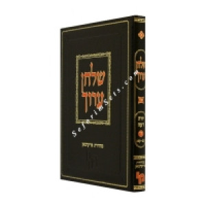 Shulchan Aruch Yoreh Deah Volume 5 