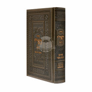 Siddur Ho'ari Za"l / סדור האר"י ז"ל שתיקן רבינו אשר