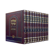 Shulchan Aruch Tavnis Hadaf Large      /    שולחן ערוך תבנית הדף גדול