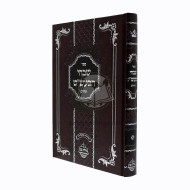 Shivchei Habesh"t / שבחי הבעש"ט - נחלת צבי