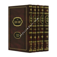 SFAS EMES - TORAH - Or Etziyon / שפת אמת - תורה - אור  עציון