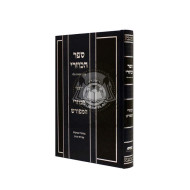 HaKuzari HaMeforash         /          ספר הכוזרי המפורש 