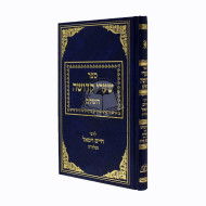 Sha'arei Kedusha     /     שערי קדושה