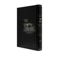 Sefer Hayoshor L'Rabeinu Tam - Chidushim / ספר הישר לרבינו תם - חידושים