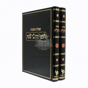 Shu"t Harivash 2 Volumes   /   שו"ת הריב"ש ב"כ