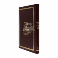 Sha'arei Yemei Hapurim  /  שערי ימי הפורים - קיצור הלכות פורים