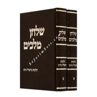 Shulchan Melachim - Hilchos Bishulei Goyim 